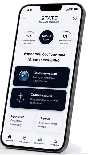 Главный экран STATE